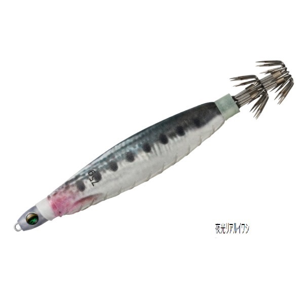 エメラルダスメタルスッテ２０号(夜光リアルイワシ)